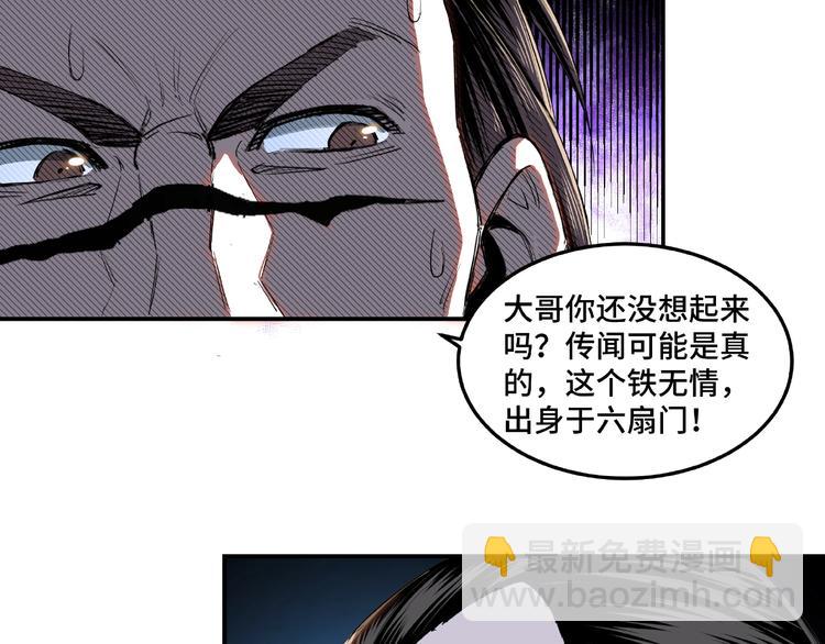 🍲最强反派系统 第21话 生死擂台！ 第10页
