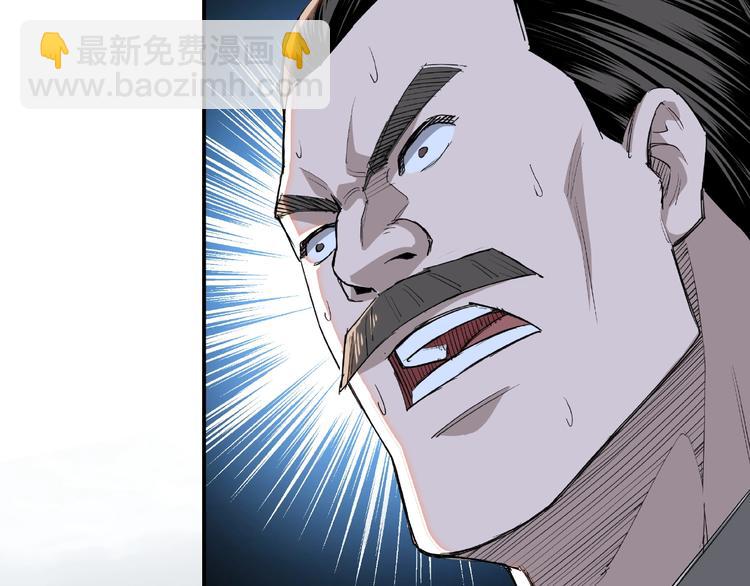 🍲最强反派系统 第21话 生死擂台！ 第11页