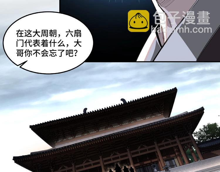 🍲最强反派系统 第21话 生死擂台！ 第12页