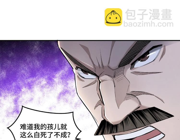 🍲最强反派系统 第21话 生死擂台！ 第17页