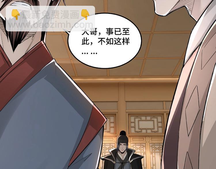🍲最强反派系统 第21话 生死擂台！ 第19页