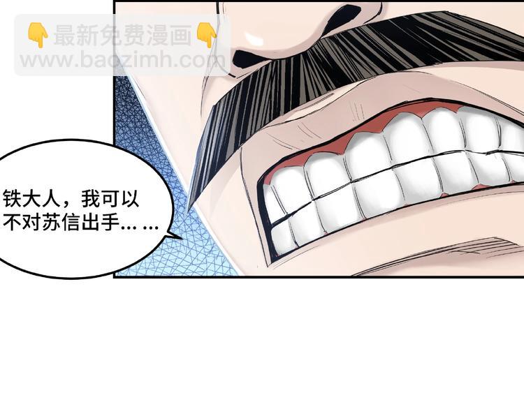 🍲最强反派系统 第21话 生死擂台！ 第22页