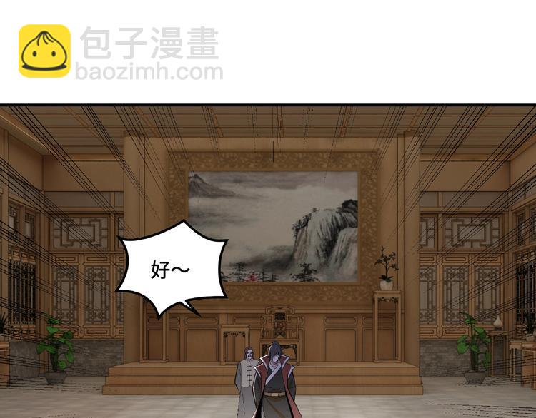 🍲最强反派系统 第21话 生死擂台！ 第25页