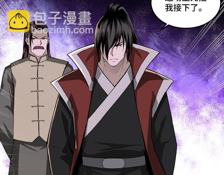 🍲最强反派系统 第21话 生死擂台！ 第28页