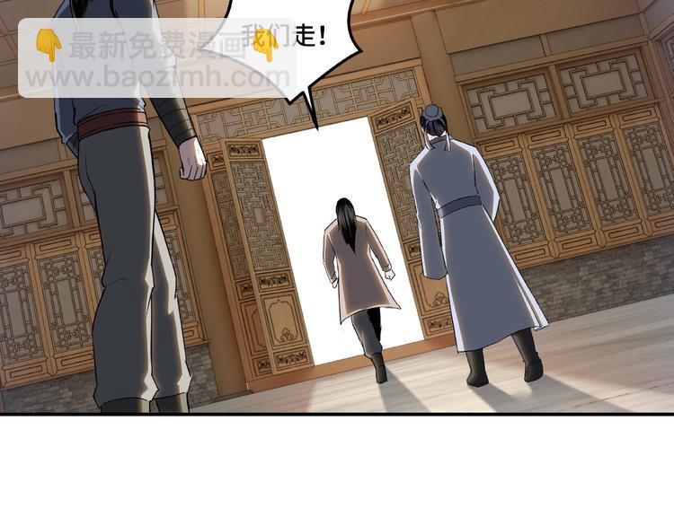 🍲最强反派系统 第21话 生死擂台！ 第33页