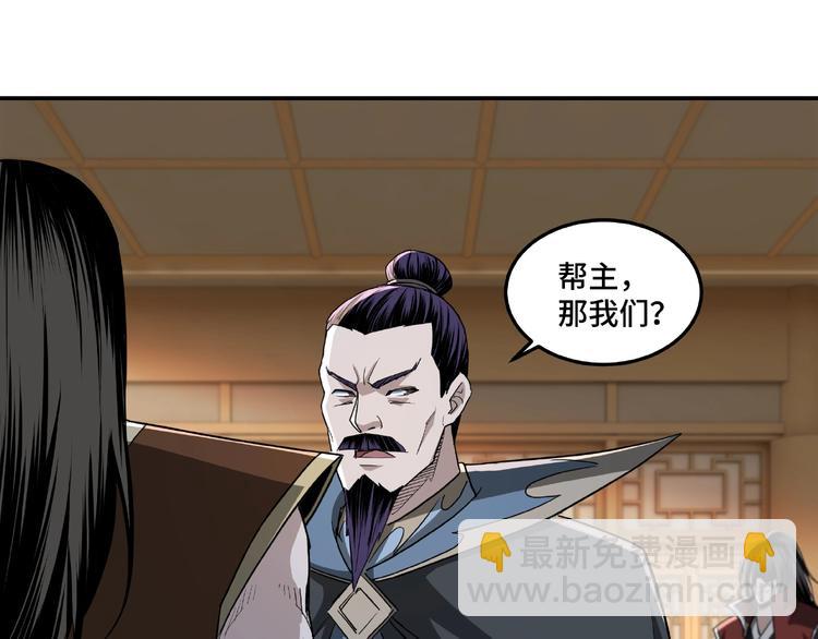 🍲最强反派系统 第21话 生死擂台！ 第35页
