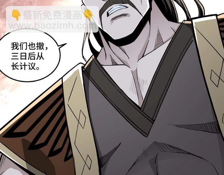 🍲最强反派系统 第21话 生死擂台！ 第37页