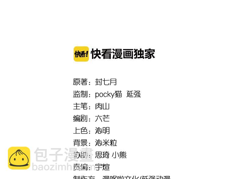 🍲最强反派系统 第21话 生死擂台！ 第4页