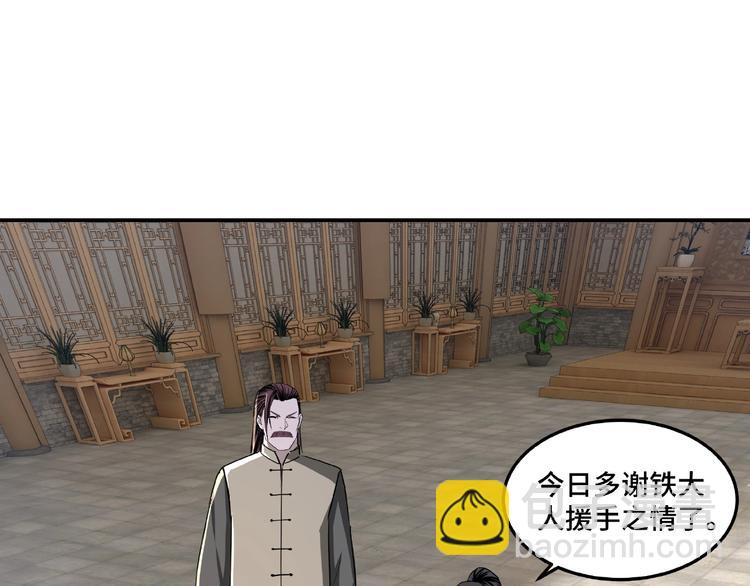 🍲最强反派系统 第21话 生死擂台！ 第40页
