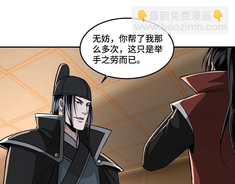 🍲最强反派系统 第21话 生死擂台！ 第43页
