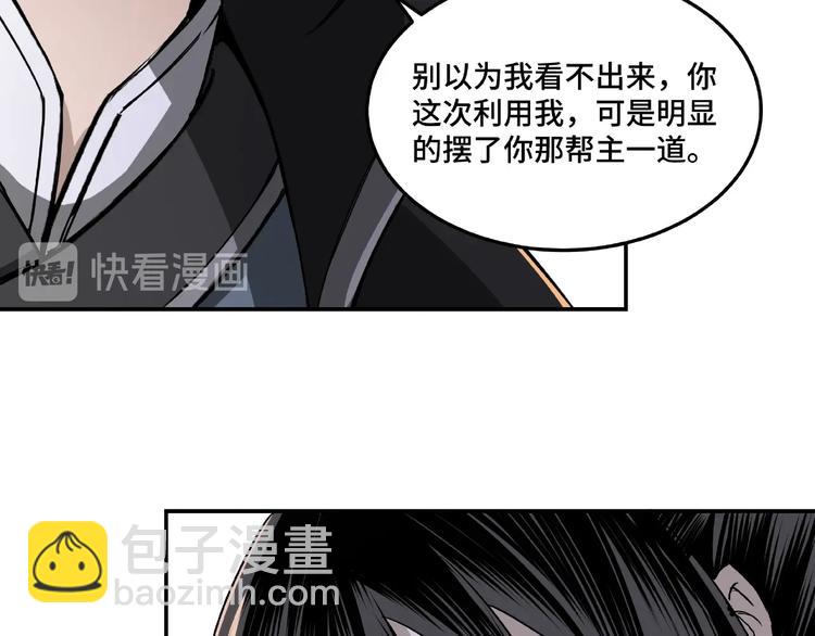 🍲最强反派系统 第21话 生死擂台！ 第46页