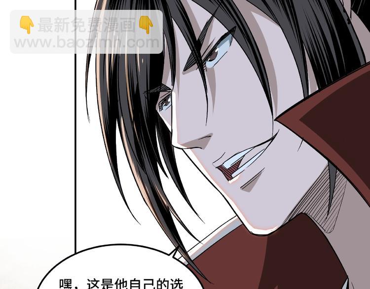 🍲最强反派系统 第21话 生死擂台！ 第47页