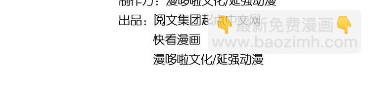 🍲最强反派系统 第21话 生死擂台！ 第5页