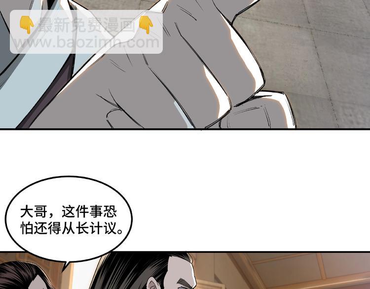 🍲最强反派系统 第21话 生死擂台！ 第8页