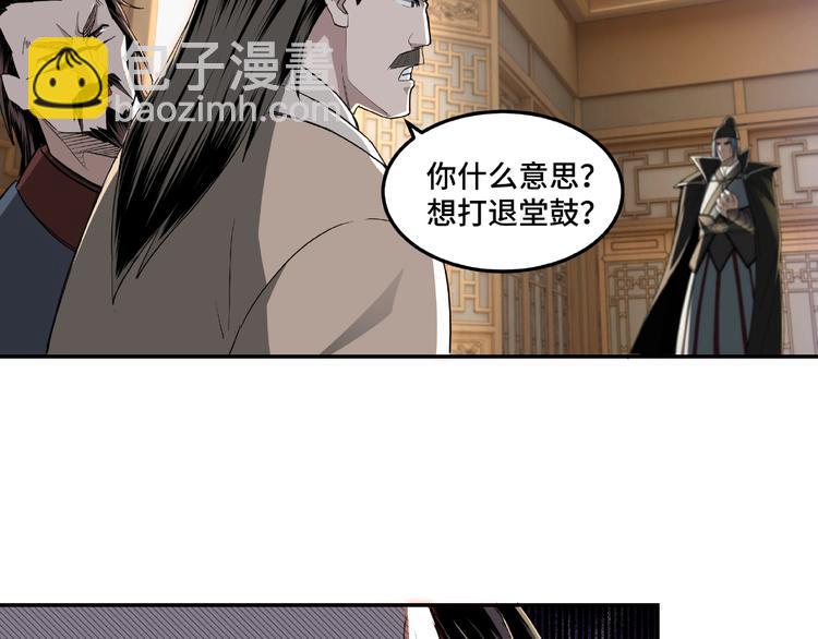 🍲最强反派系统 第21话 生死擂台！ 第9页