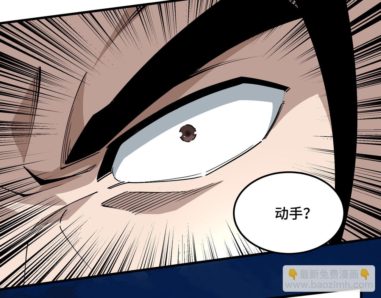 🍲最强反派系统 第209话 天人合一，半步元神 第11页