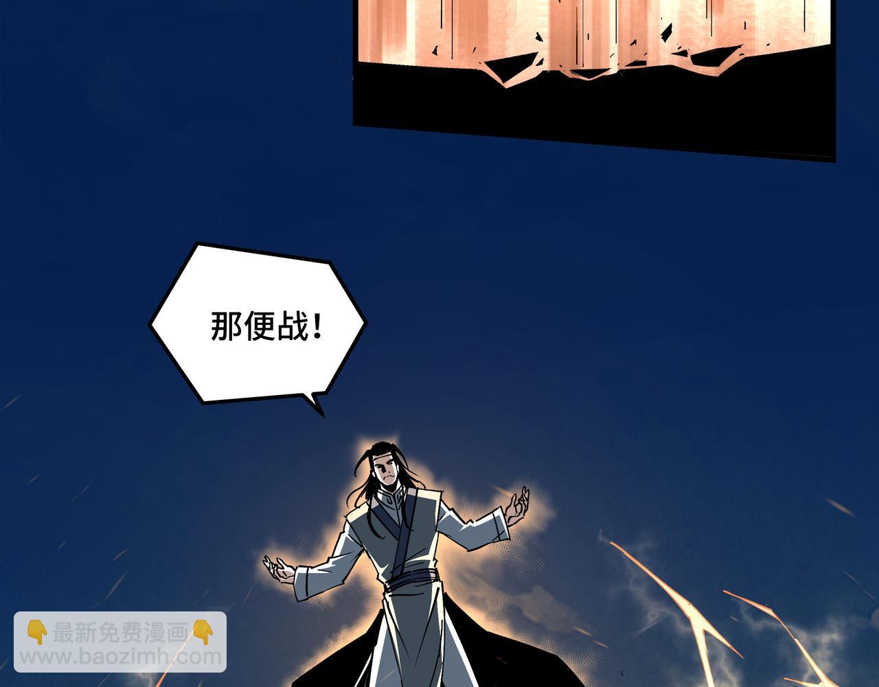 🍲最强反派系统 第209话 天人合一，半步元神 第13页