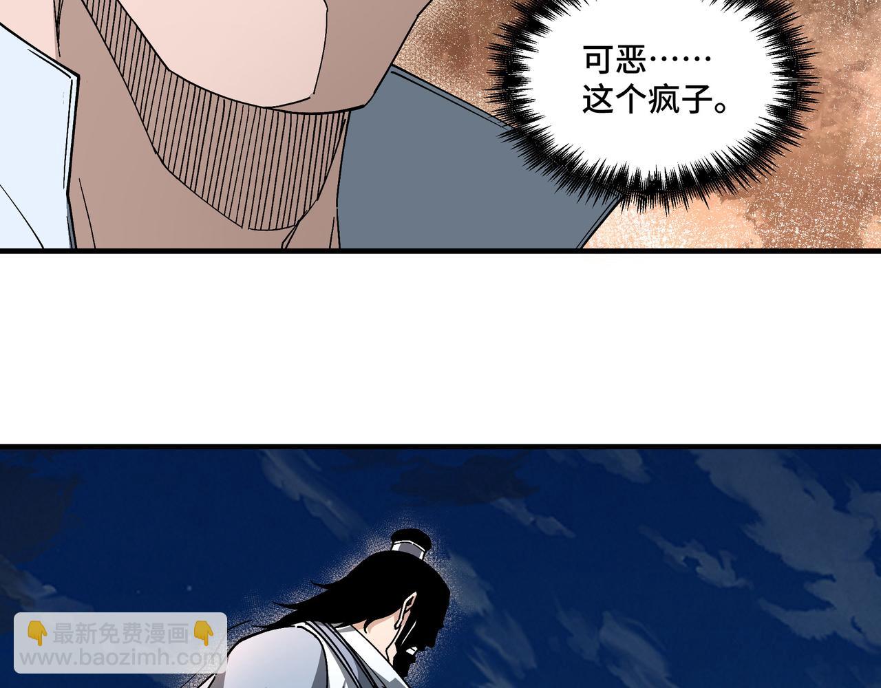 🍲最强反派系统 第209话 天人合一，半步元神 第18页