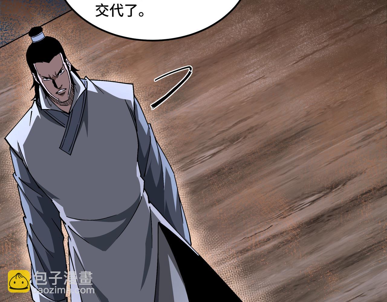 🍲最强反派系统 第209话 天人合一，半步元神 第22页