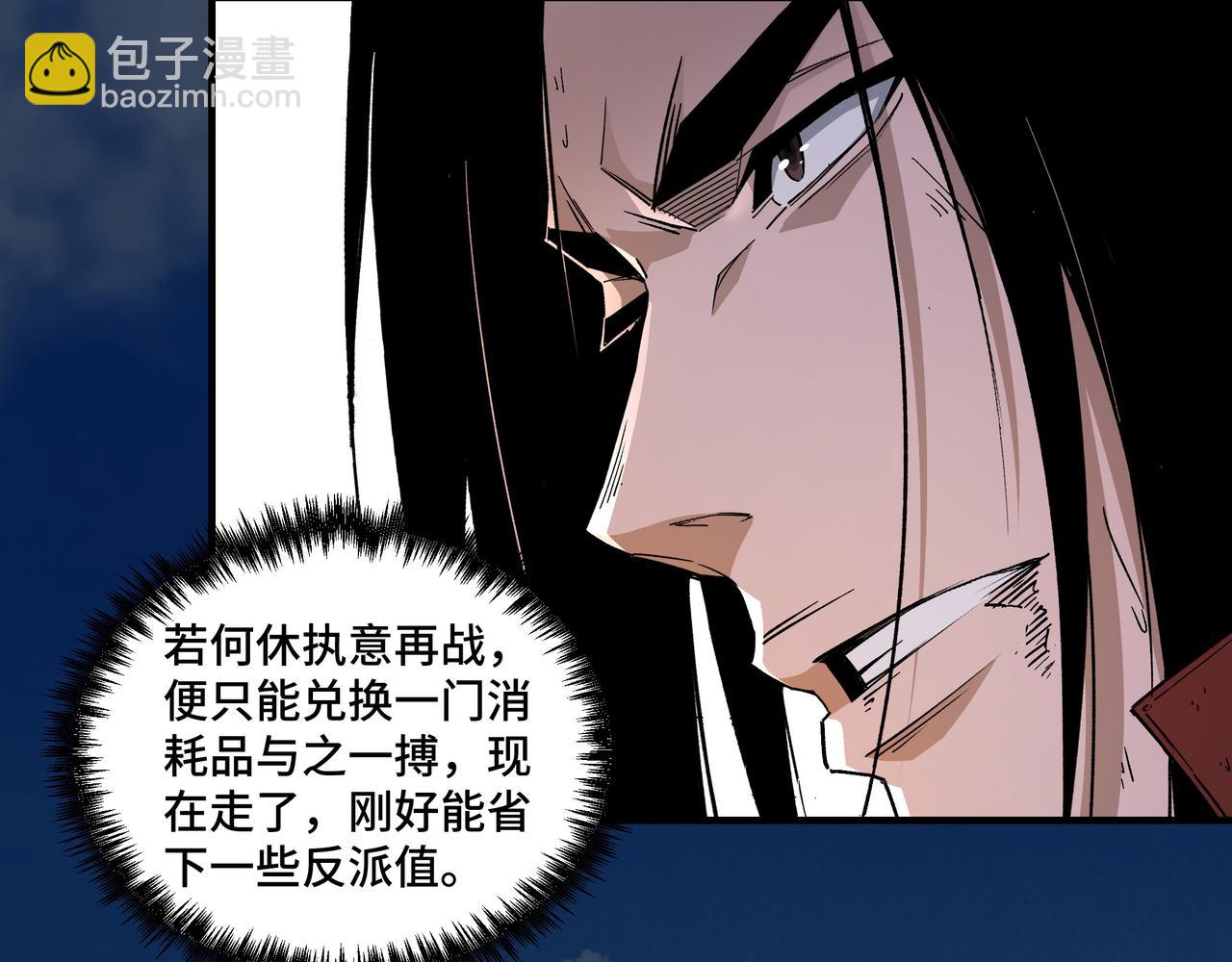 🍲最强反派系统 第209话 天人合一，半步元神 第25页