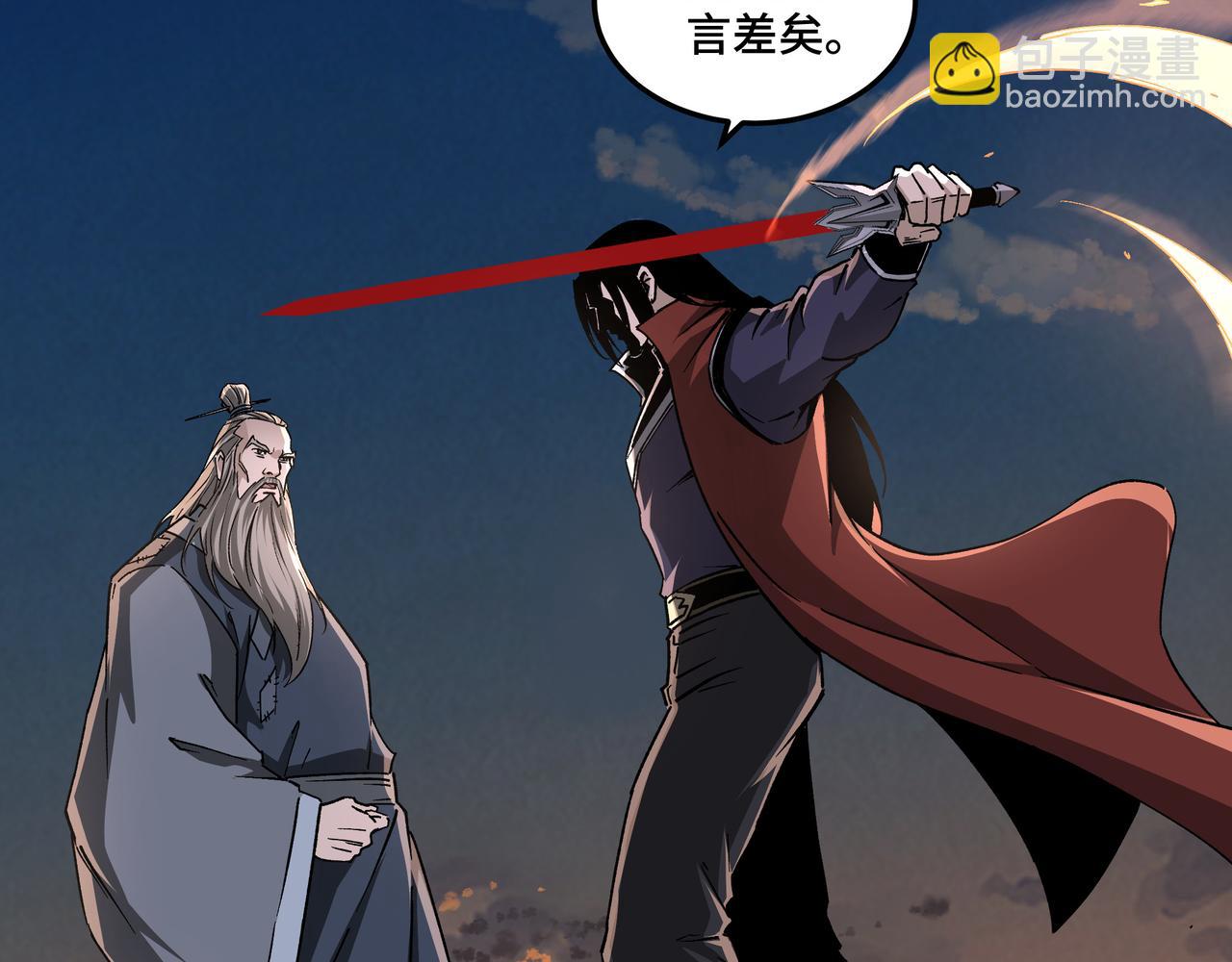 🍲最强反派系统 第209话 天人合一，半步元神 第30页