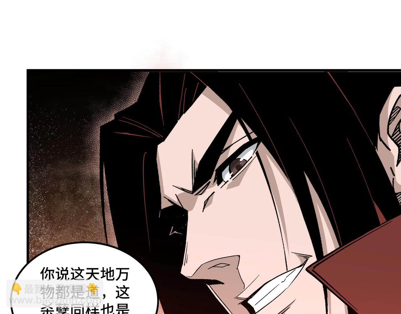 🍲最强反派系统 第209话 天人合一，半步元神 第33页