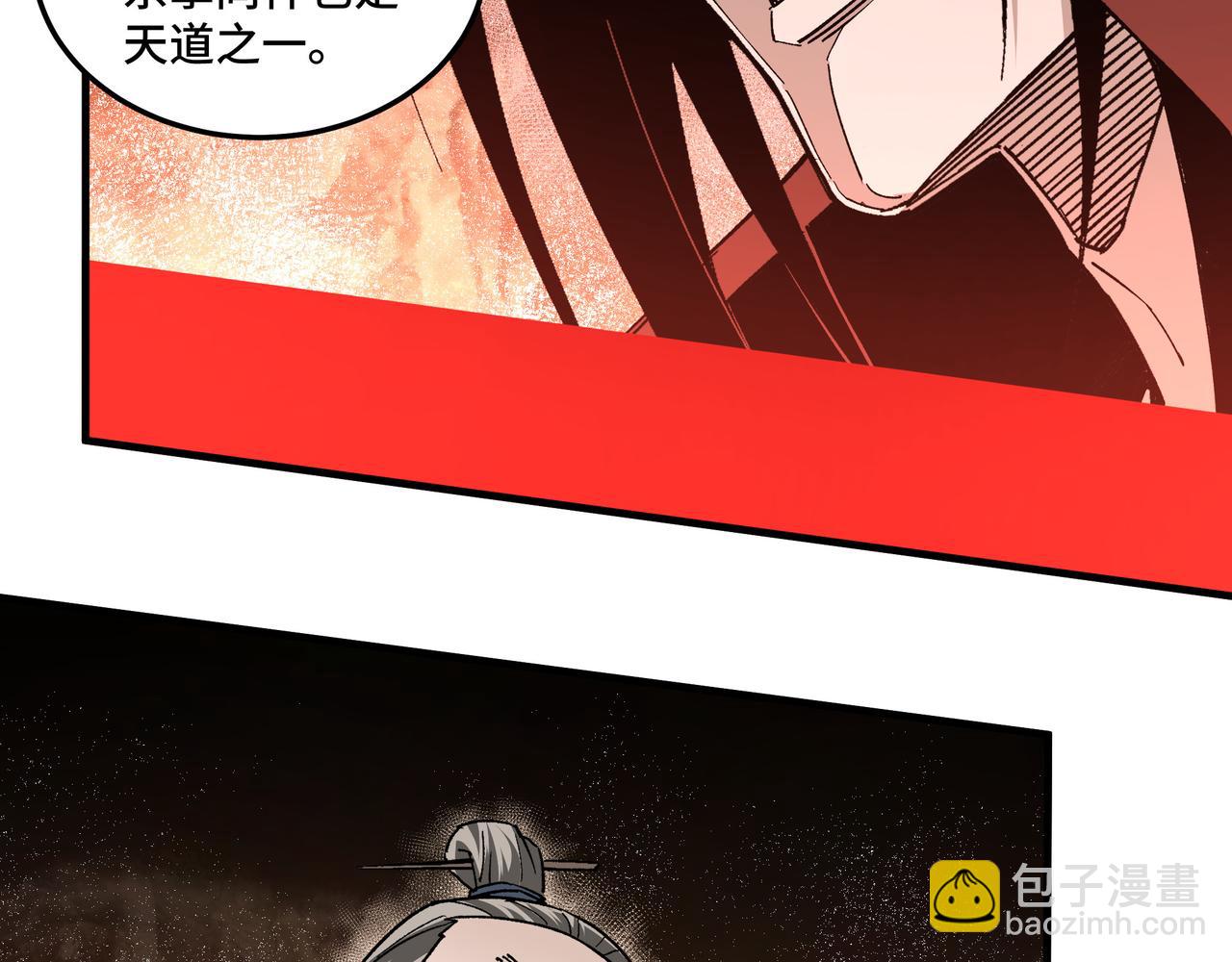 🍲最强反派系统 第209话 天人合一，半步元神 第34页