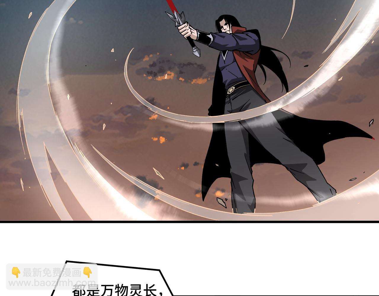 🍲最强反派系统 第209话 天人合一，半步元神 第39页