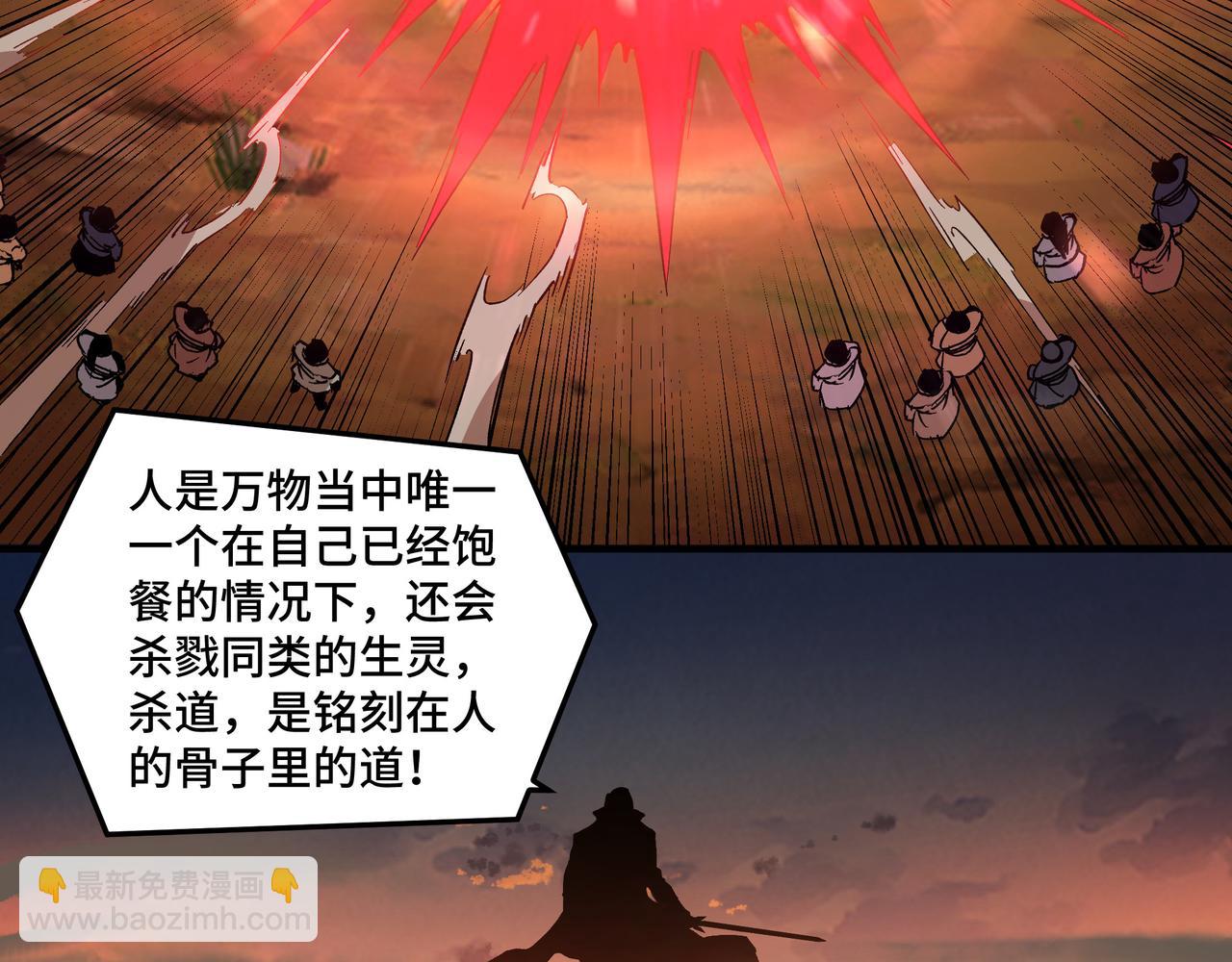 🍲最强反派系统 第209话 天人合一，半步元神 第48页