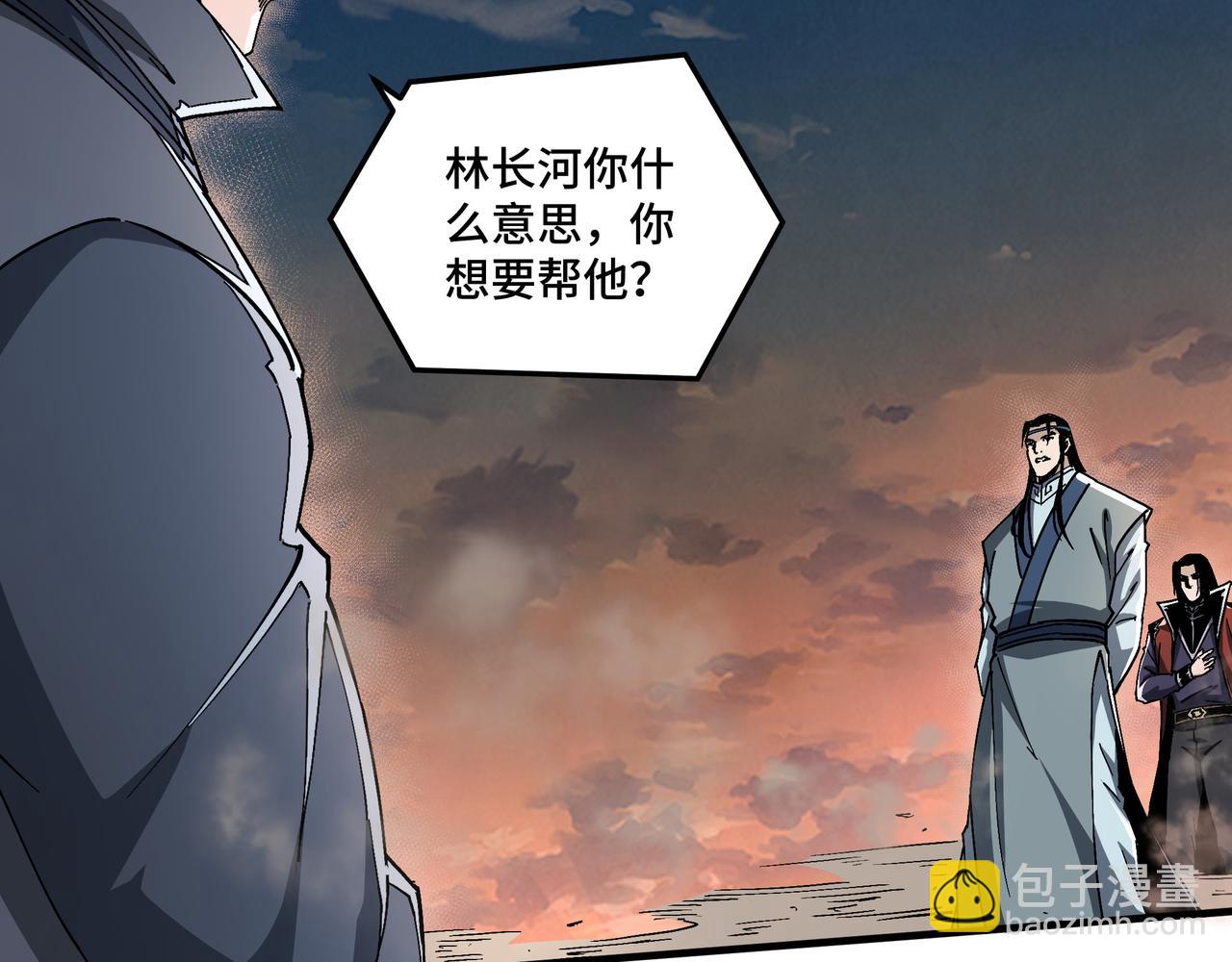 🍲最强反派系统 第209话 天人合一，半步元神 第6页