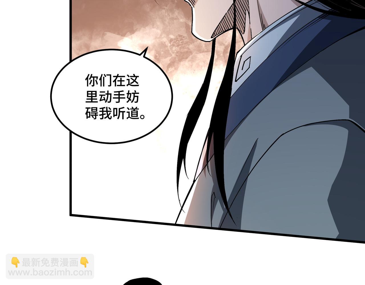 🍲最强反派系统 第209话 天人合一，半步元神 第8页