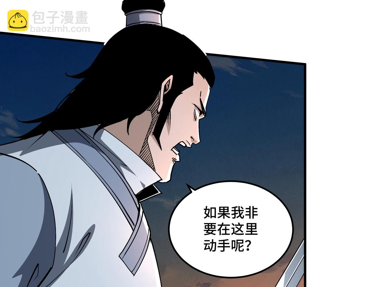 🍲最强反派系统 第209话 天人合一，半步元神 第9页
