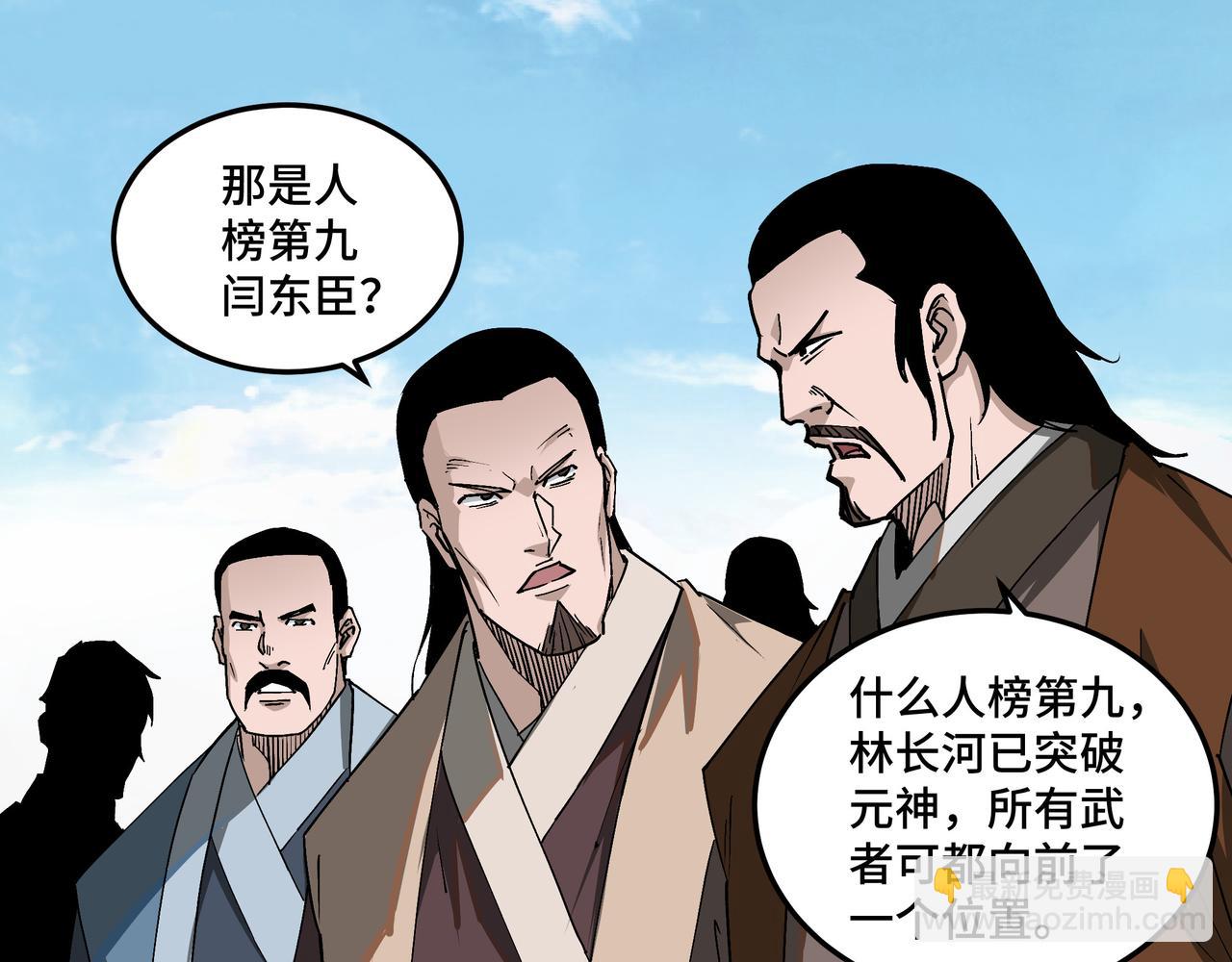 🍲最强反派系统 第211话 “七煞枪”闫东臣 第11页