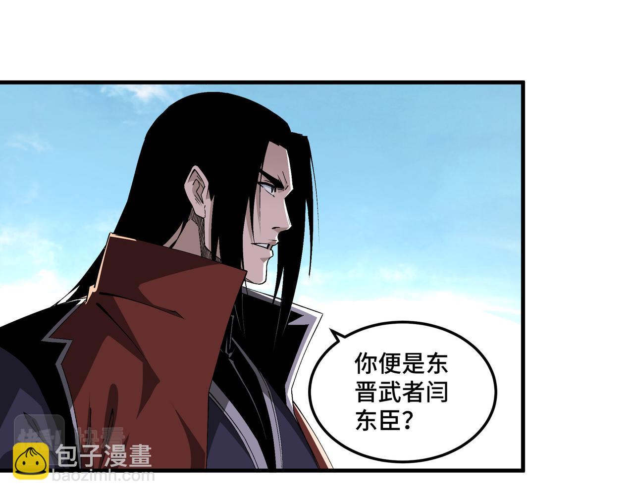 🍲最强反派系统 第211话 “七煞枪”闫东臣 第13页