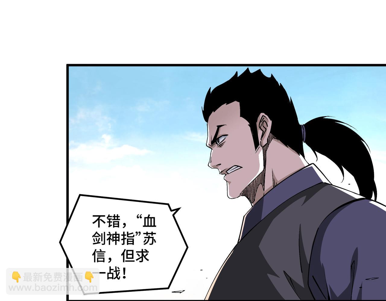 🍲最强反派系统 第211话 “七煞枪”闫东臣 第14页