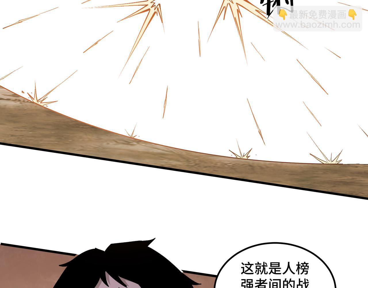 🍲最强反派系统 第211话 “七煞枪”闫东臣 第33页