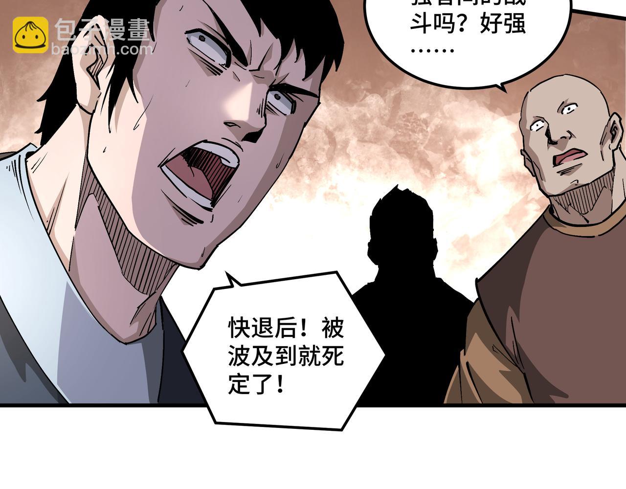 🍲最强反派系统 第211话 “七煞枪”闫东臣 第34页