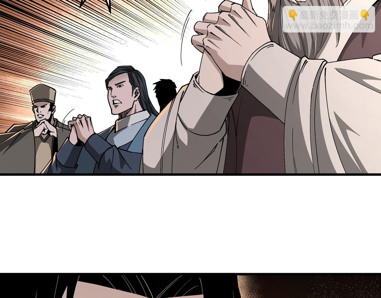 🍲最强反派系统 第213话 什么是剑？ 第10页