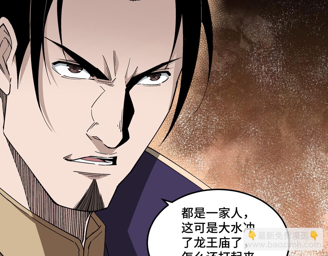 🍲最强反派系统 第213话 什么是剑？ 第11页