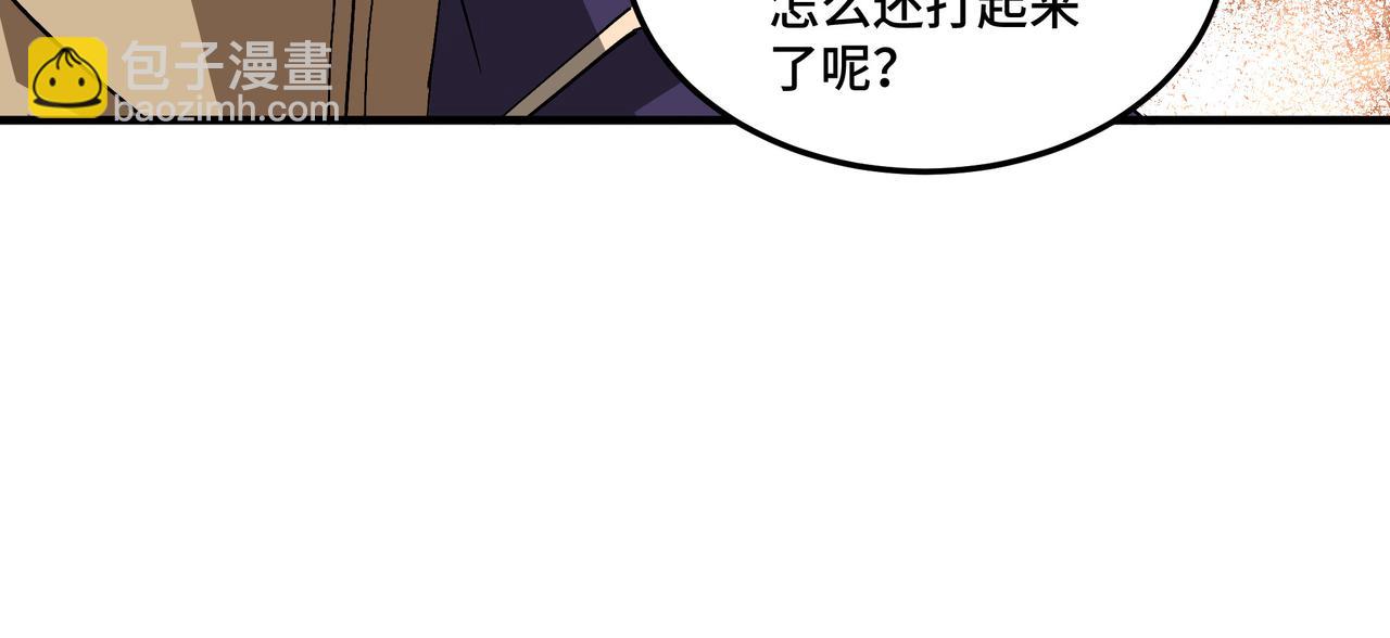 🍲最强反派系统 第213话 什么是剑？ 第12页