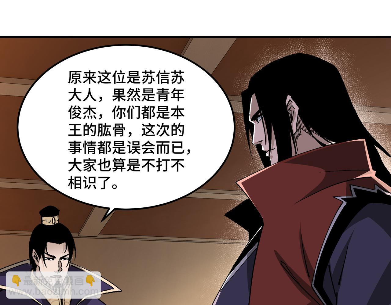 🍲最强反派系统 第213话 什么是剑？ 第13页