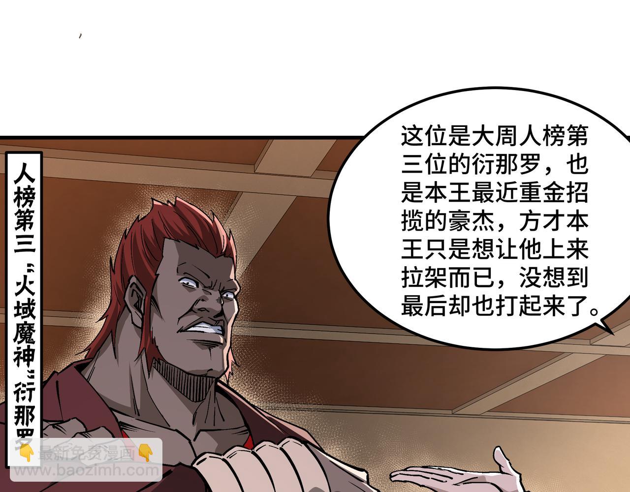 🍲最强反派系统 第213话 什么是剑？ 第15页