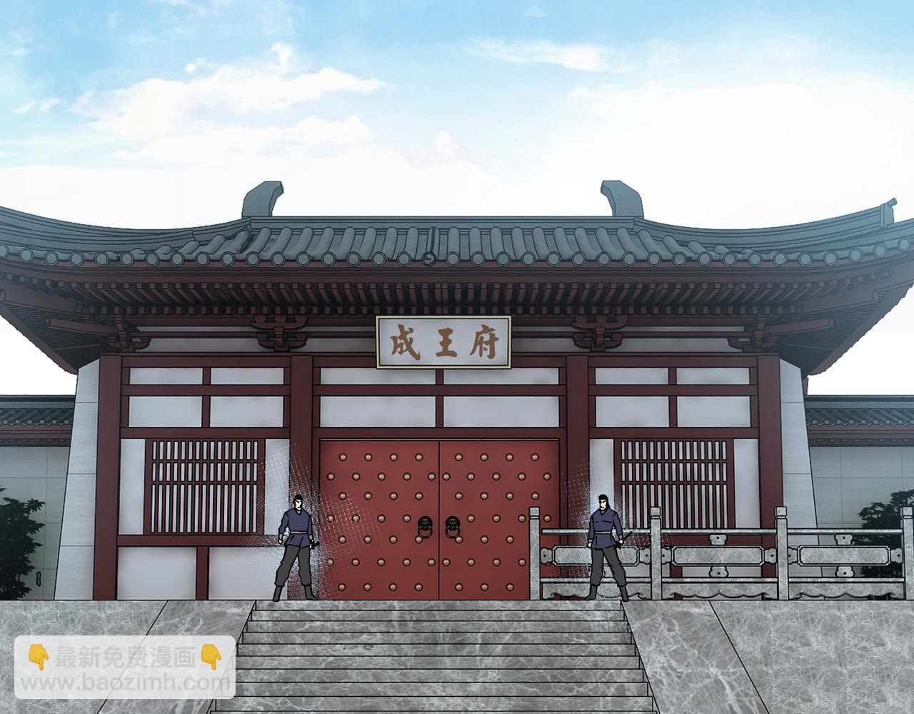 🍲最强反派系统 第213话 什么是剑？ 第26页