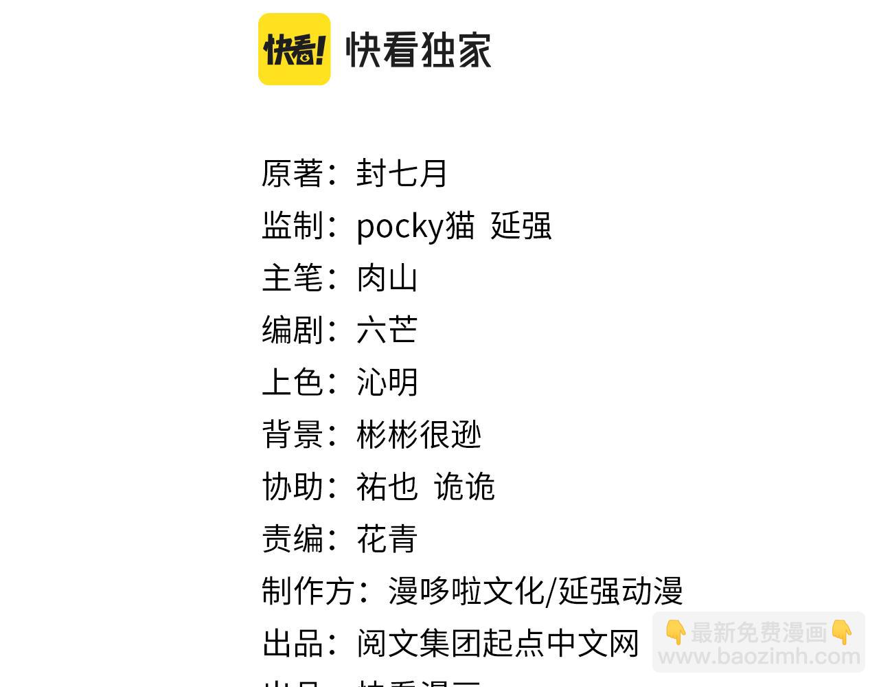🍲最强反派系统 第213话 什么是剑？ 第3页