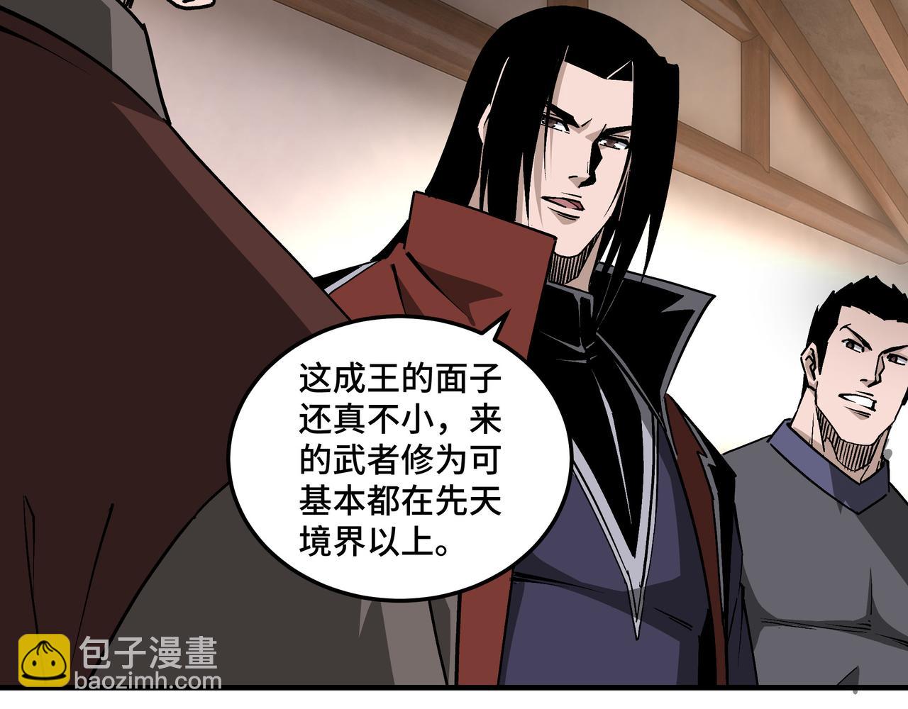 🍲最强反派系统 第213话 什么是剑？ 第30页