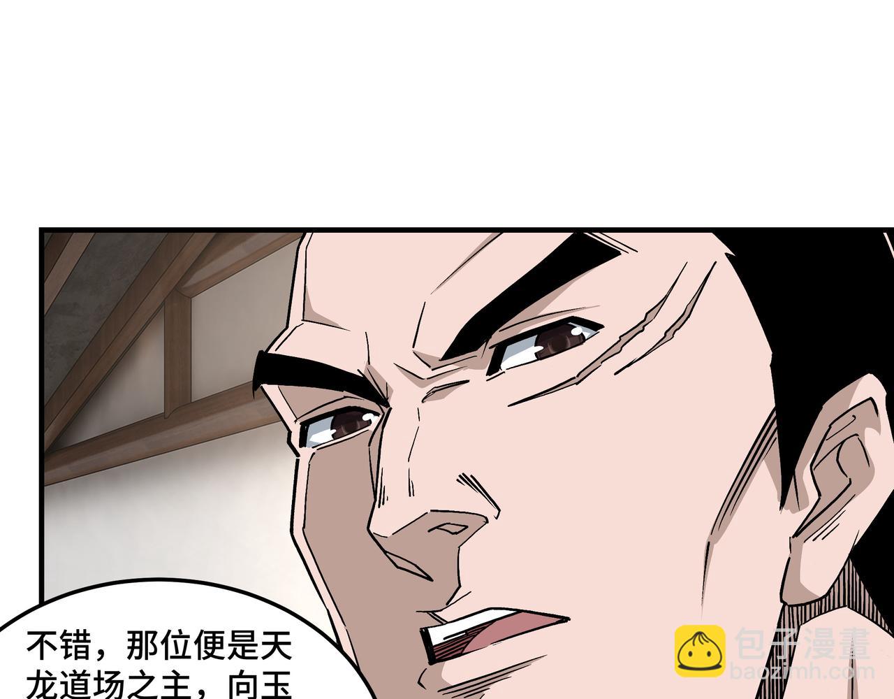 🍲最强反派系统 第213话 什么是剑？ 第31页