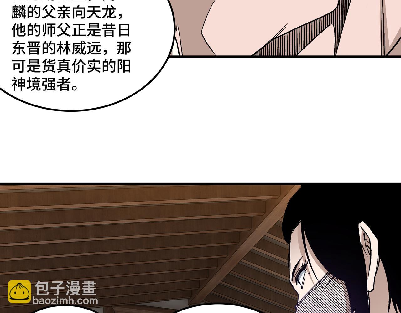 🍲最强反派系统 第213话 什么是剑？ 第32页