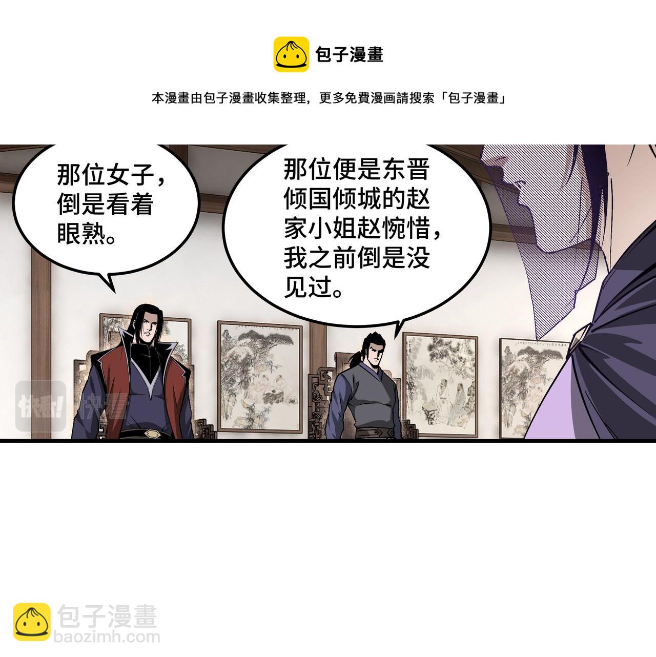🍲最强反派系统 第213话 什么是剑？ 第33页