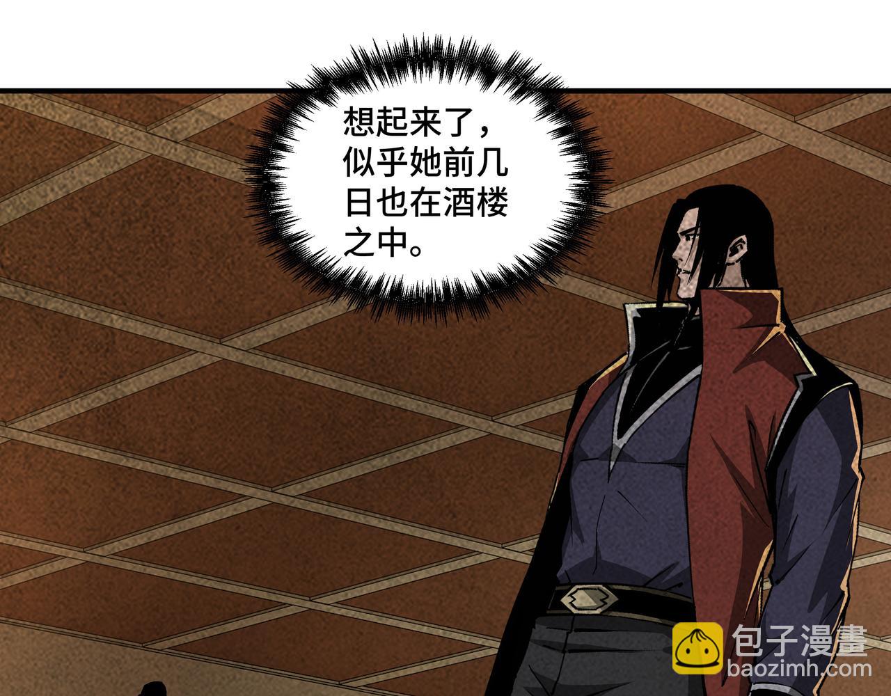 🍲最强反派系统 第213话 什么是剑？ 第35页