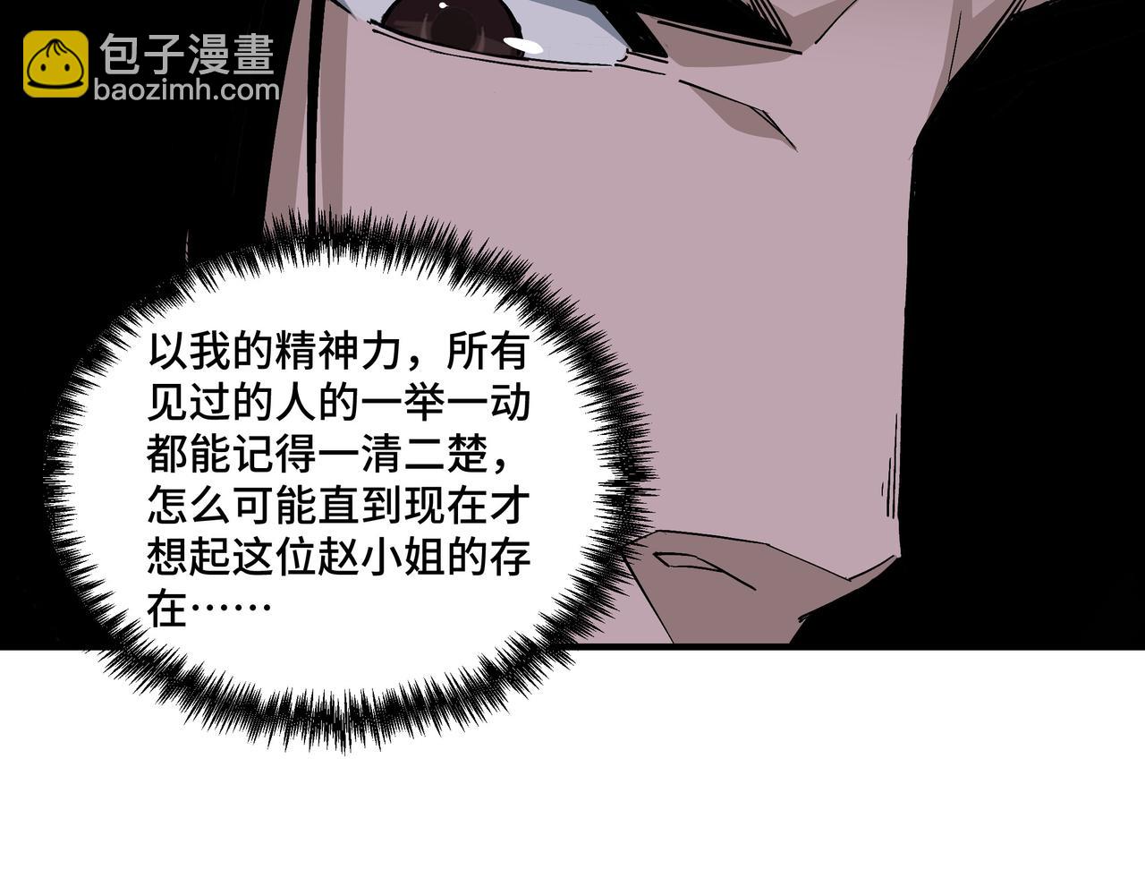 🍲最强反派系统 第213话 什么是剑？ 第37页